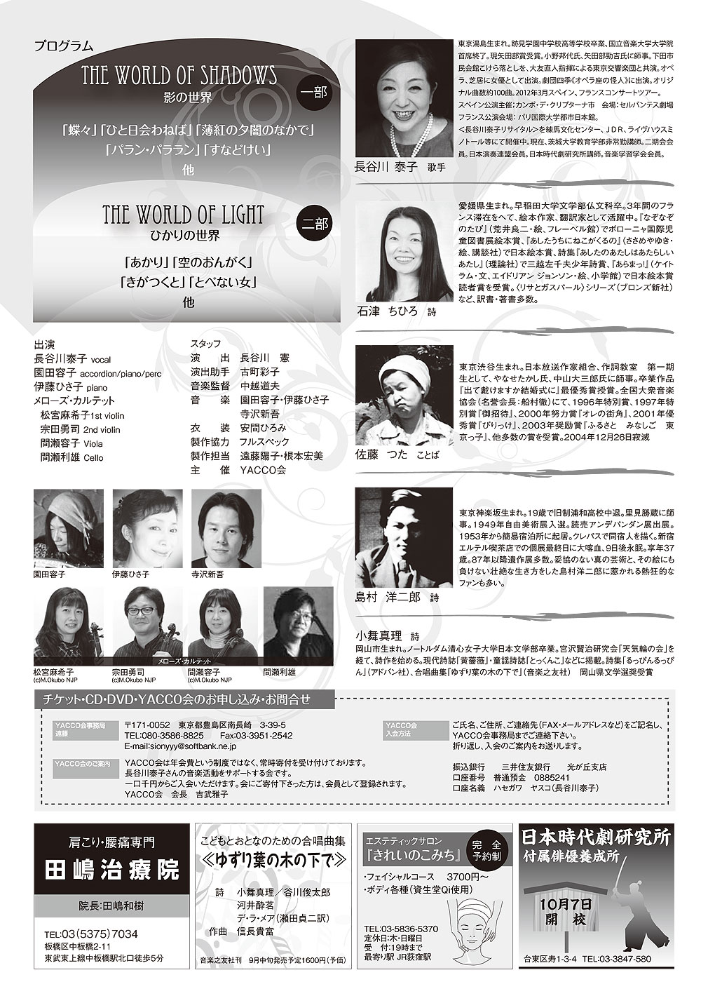 大人が夢見るコンサート☆長谷川泰子リサイタル: yacco's blog