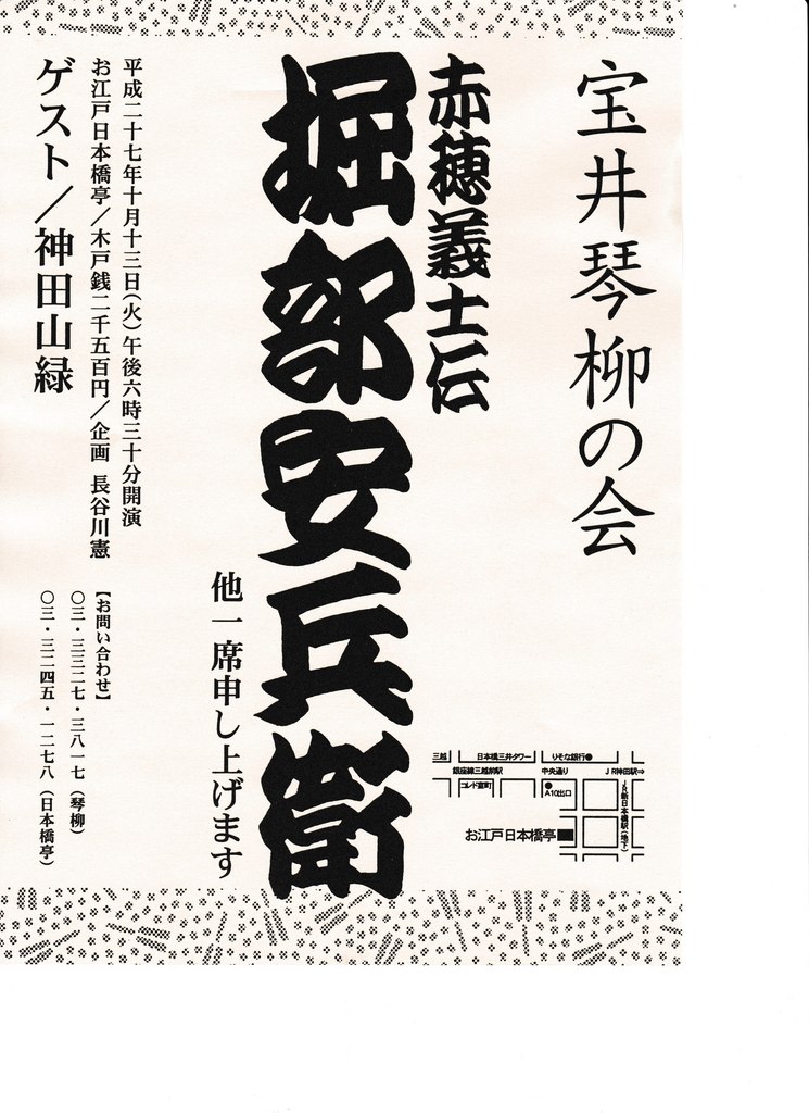 琴柳会2015.jpg